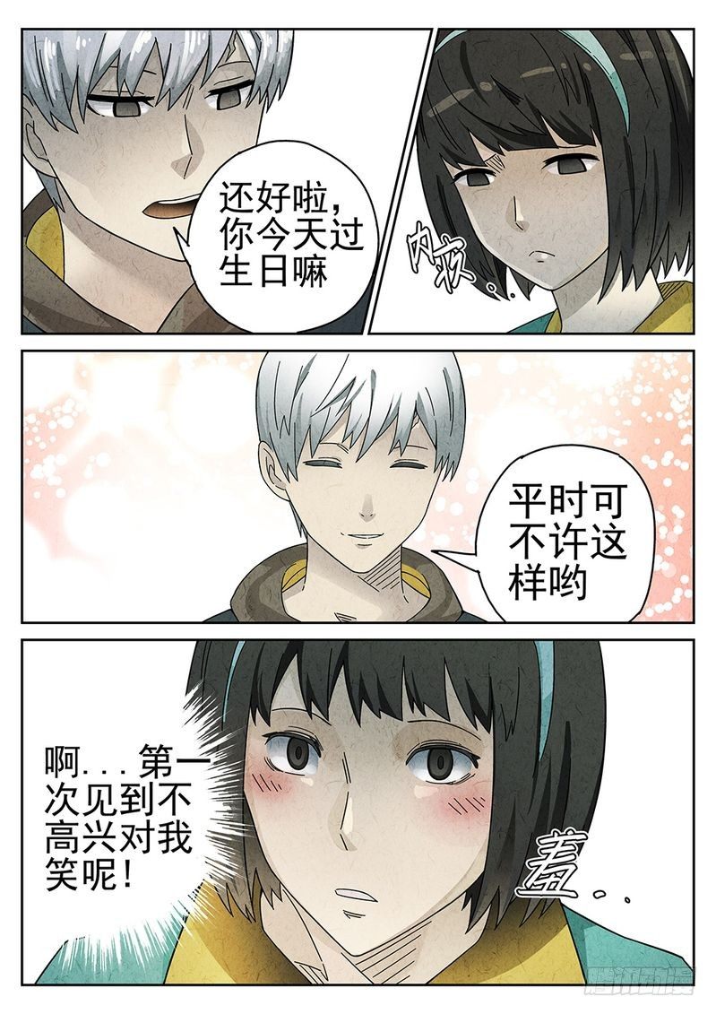 極刑·飯(舊) - 第47話 - 2