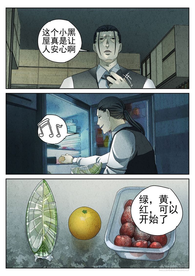 極刑·飯(舊) - 第51話 - 1