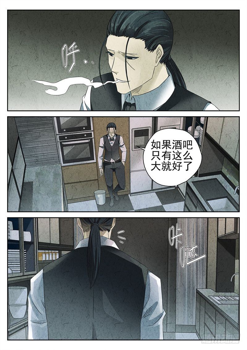 極刑·飯(舊) - 第53話 - 1