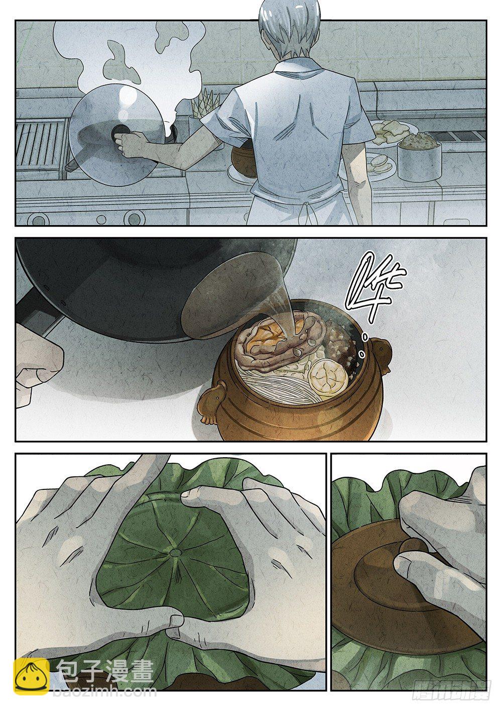 極刑·飯(舊) - 第65話 - 2