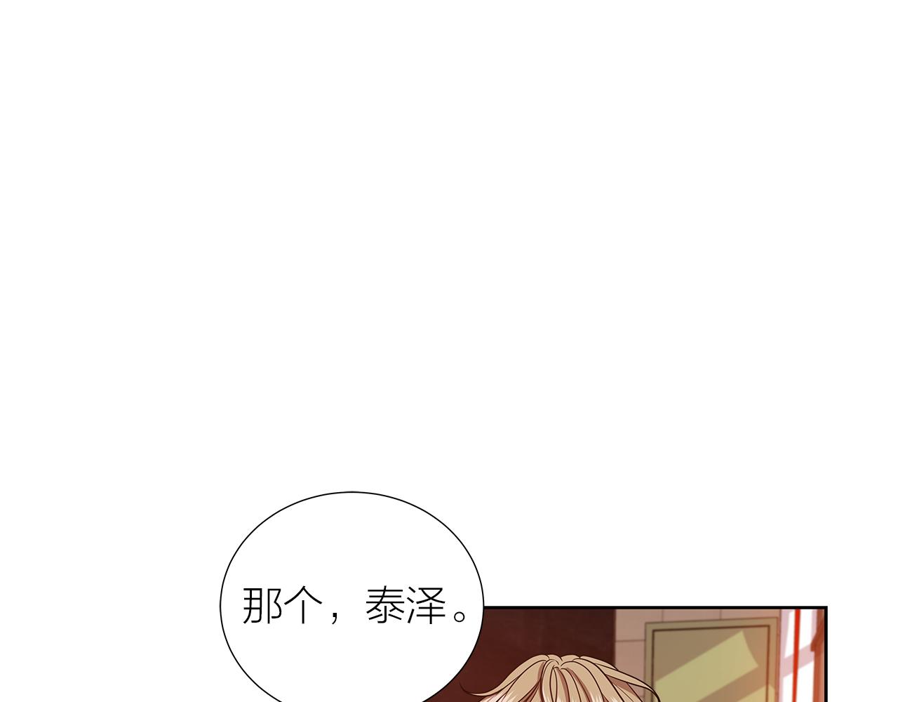 即興爵士 - 第30話 認定的人 - 1