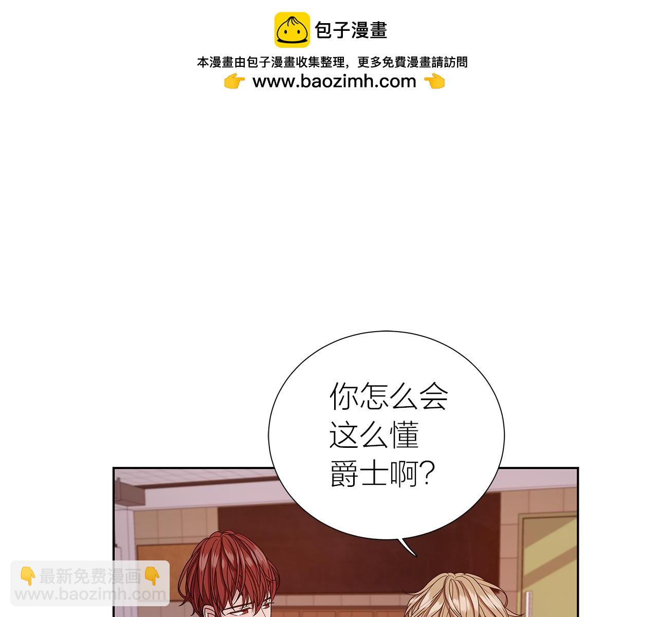 即興爵士 - 第30話 認定的人 - 1