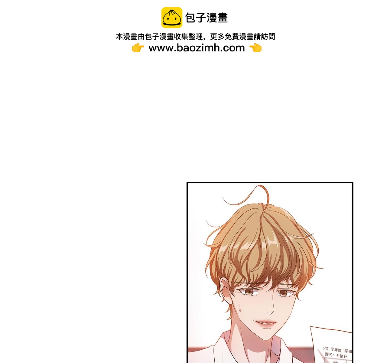 即興爵士 - 第35話 一起學習 - 1