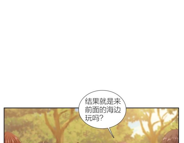 即興爵士 - 第44話 海邊之旅(1/4) - 2