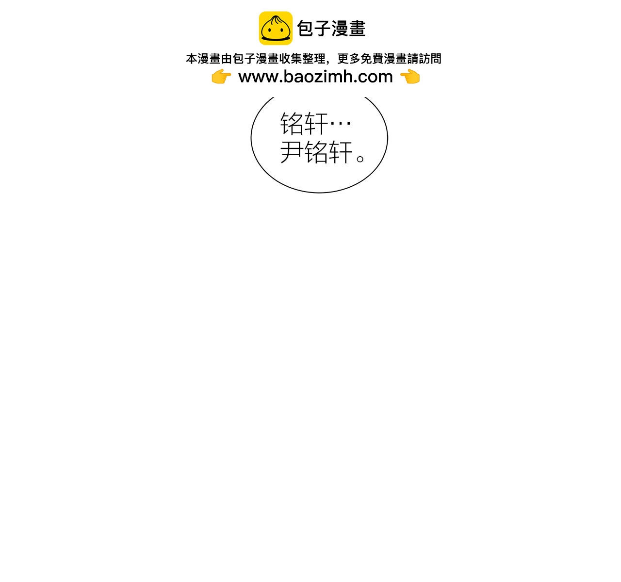 即興爵士 - 第59話 害怕的事情 - 1