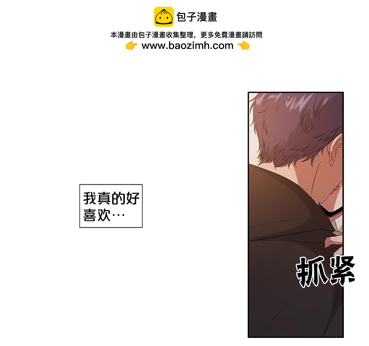 即興爵士 - 番外一 躲避 - 1