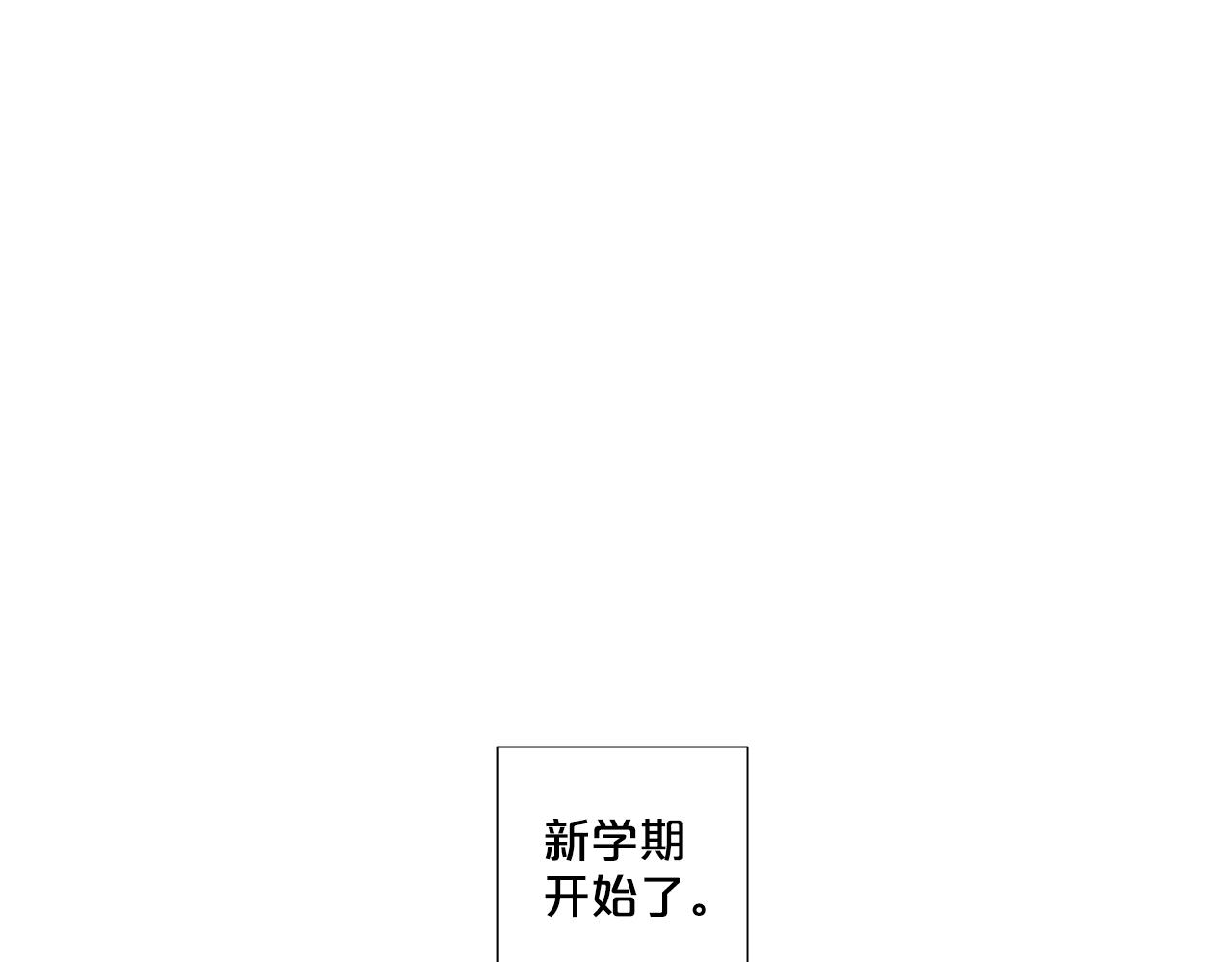 即興爵士 - 番外九 繼續彈奏 - 1