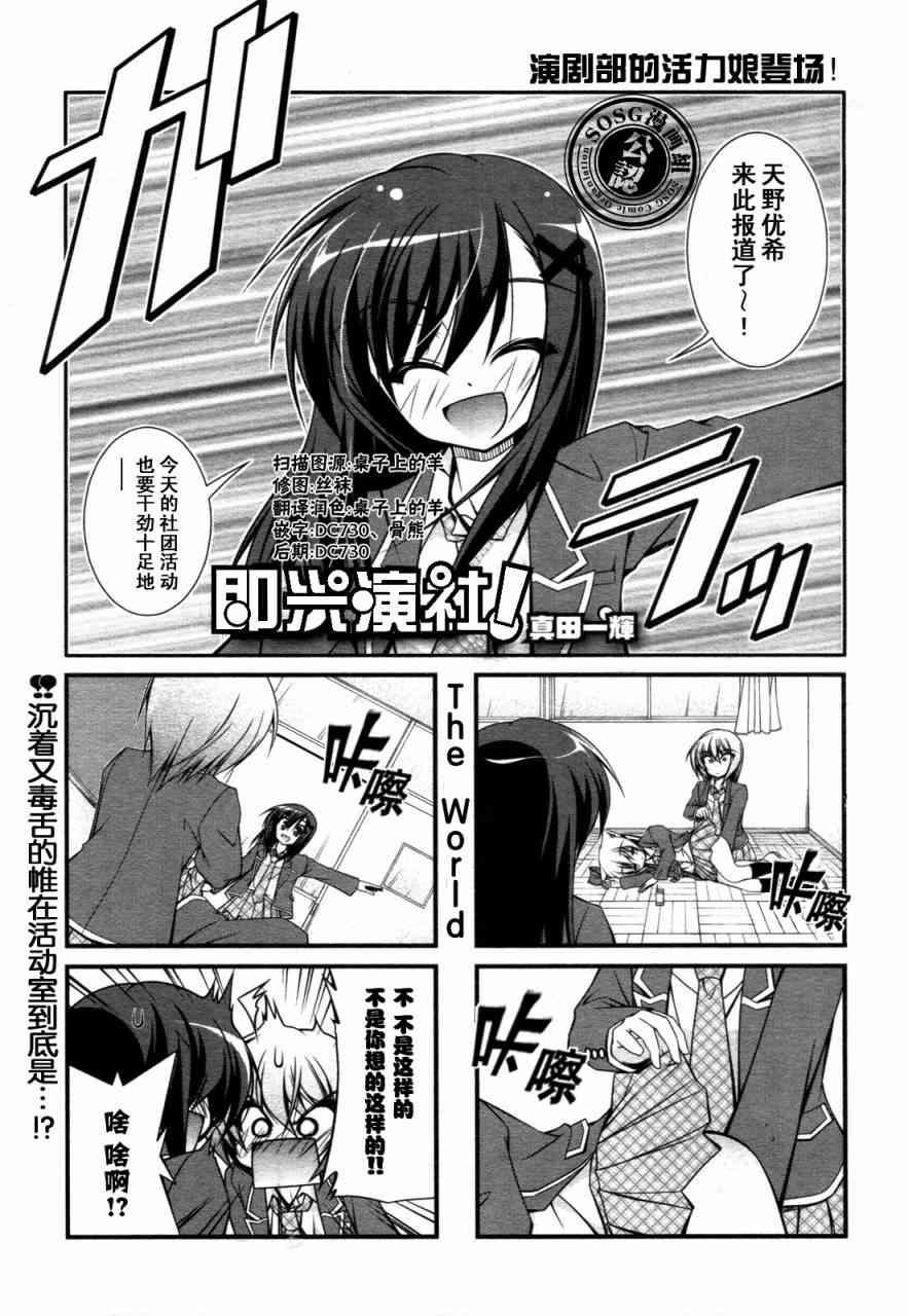 即興演社! - 4話 - 1