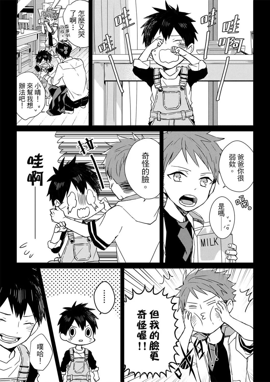 記憶的怪物 - 第05話 - 1