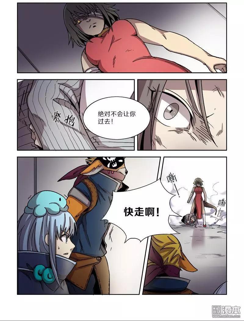 基因獵人 - 第105回 殺戮之怒（下） - 1