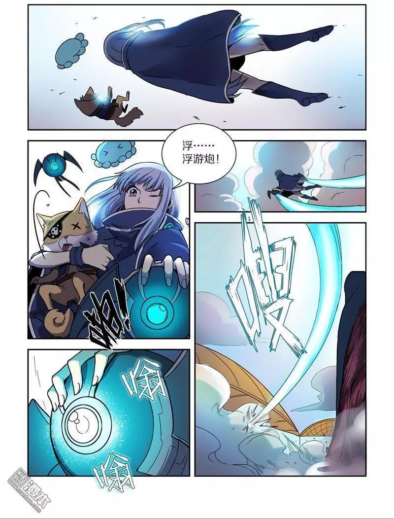 基因獵人 - 第113回 聖櫃RX-00啓動（中） - 1
