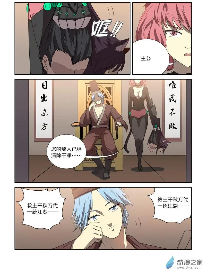 基因獵人 - 第120回 犧牲（下） - 1