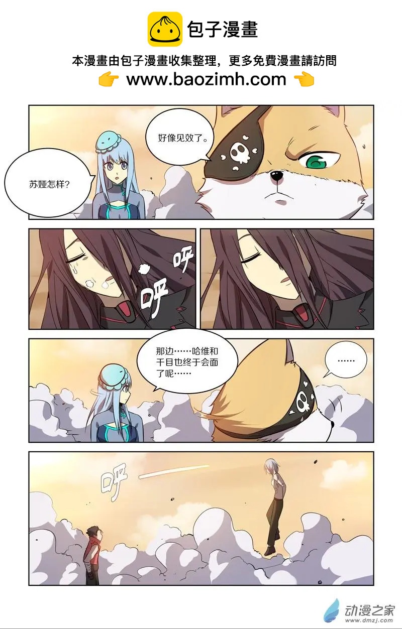 基因獵人 - 第122回 對決（中） - 2