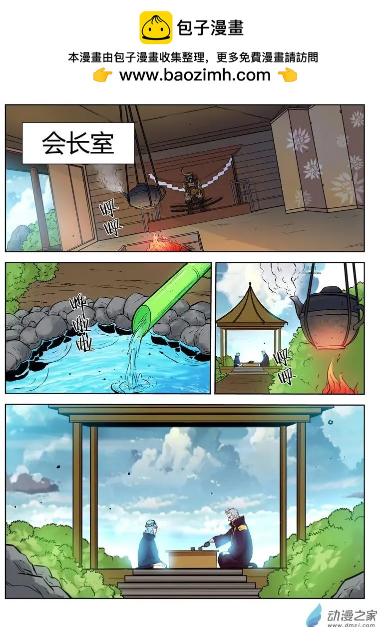 基因獵人 - 第124回 神海謎蜂篇·啓 - 2