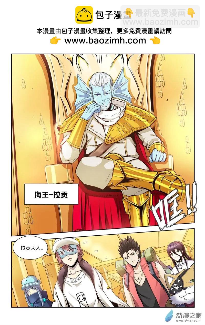 基因獵人 - 第136回 幕後推手？（上） - 2