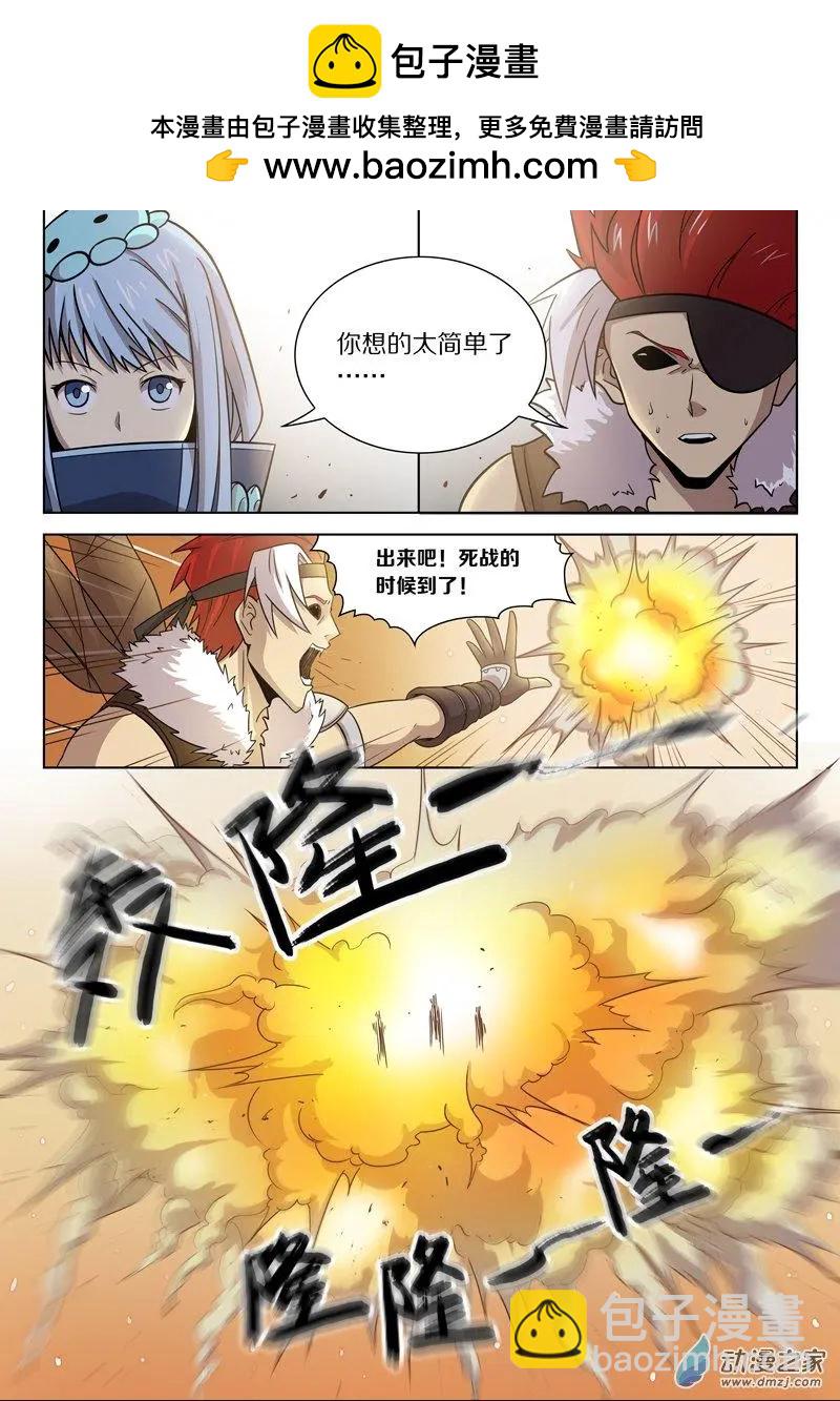 基因獵人 - 第142回 正面開戰 - 2