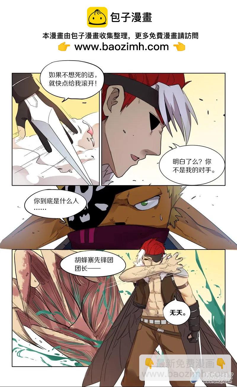 基因獵人 - 第144回 死守 - 2