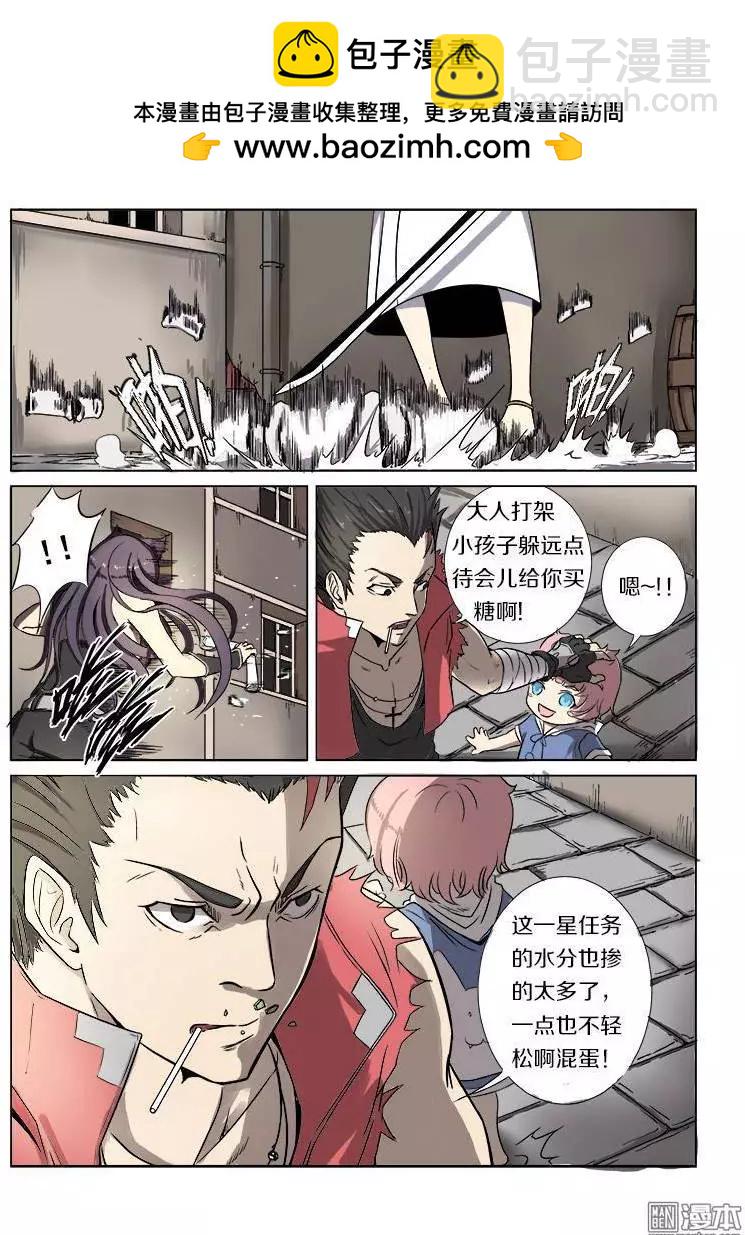 基因獵人 - 第16回 - 2