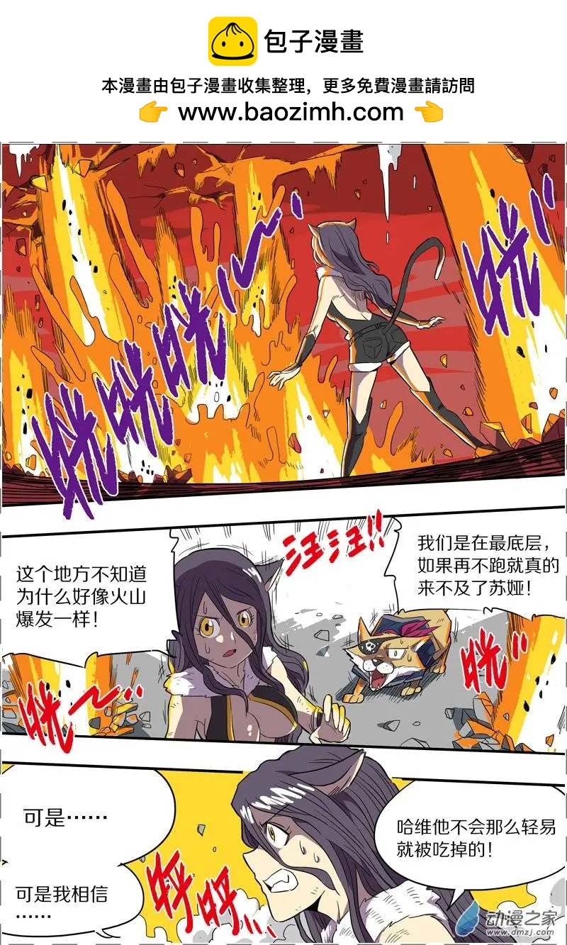 基因獵人 - 第38回 - 2