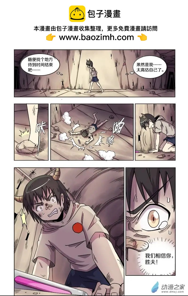 基因獵人 - 第71回 正義與獨裁（上·中） - 2