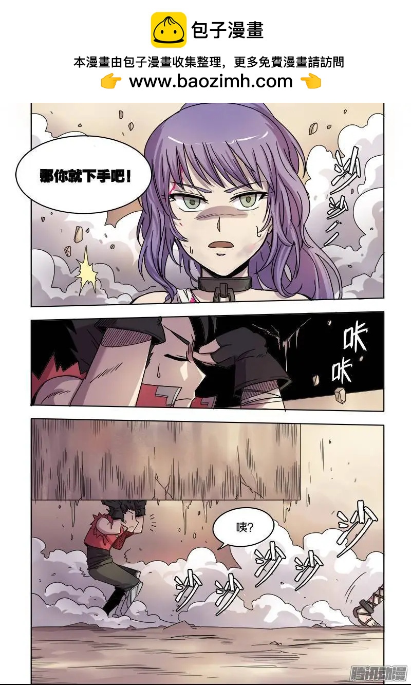 基因獵人 - 第75話 眼淚（下） - 2
