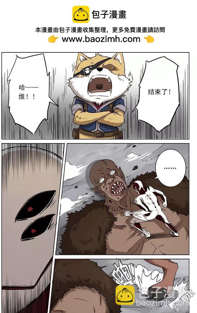 基因獵人 - 第8回 - 2