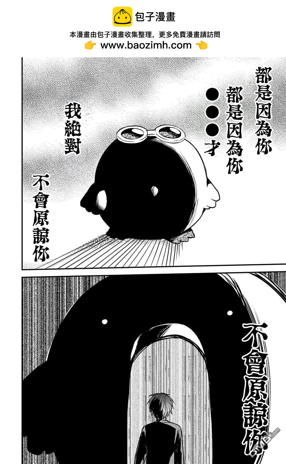 記憶碎片遊戲 - 第17話 - 2