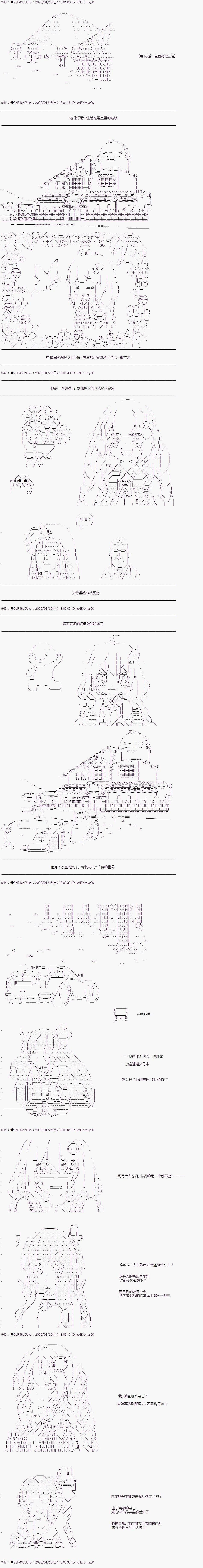 既雜魚又小鬼的平民燈，被野孩子撿到了 - 第十話 在醫院的生活 - 1