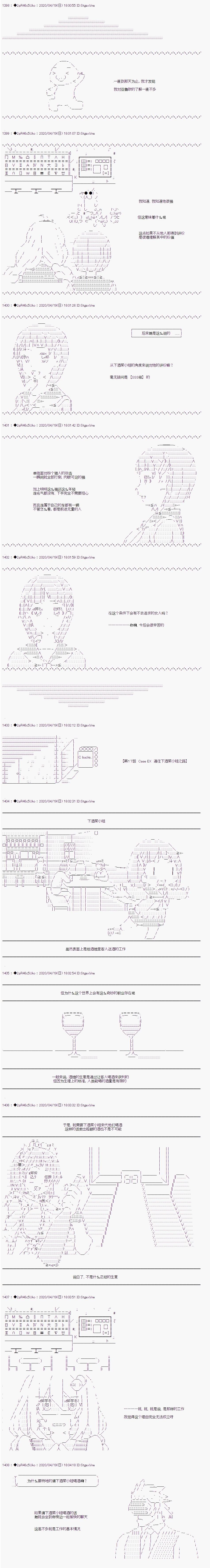 既雜魚又小鬼的平民燈，被野孩子撿到了 - 第十七話 - 1