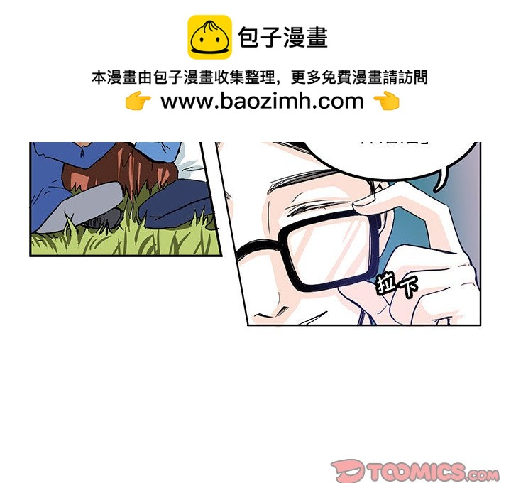 機智的校園生活 - 4(1/2) - 2