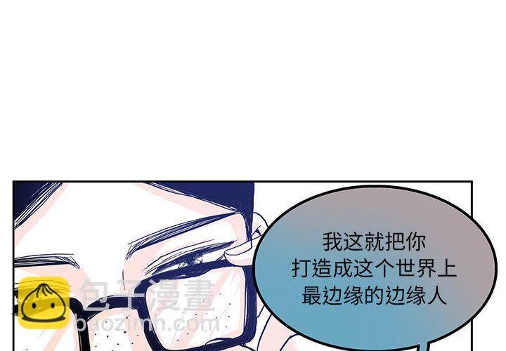 機智的校園生活 - 4(1/2) - 3