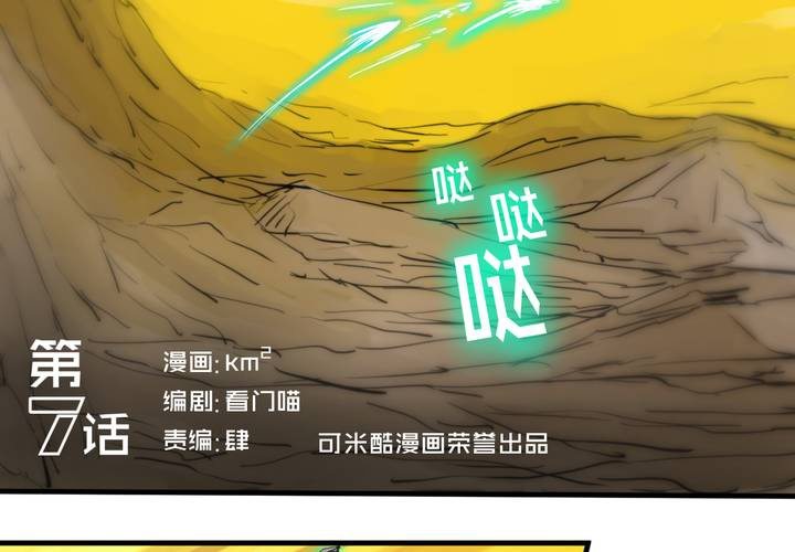 機裝魅魔 - 第七話(1/2) - 2