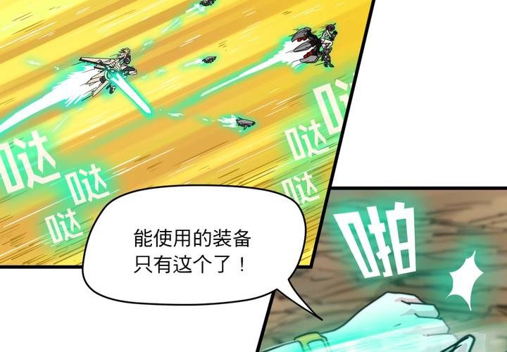 機裝魅魔 - 第七話(1/2) - 3