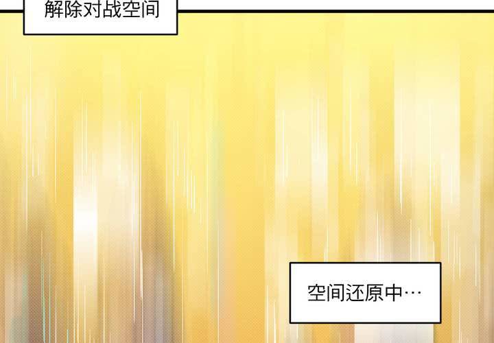 機裝魅魔 - 第九話(1/2) - 4