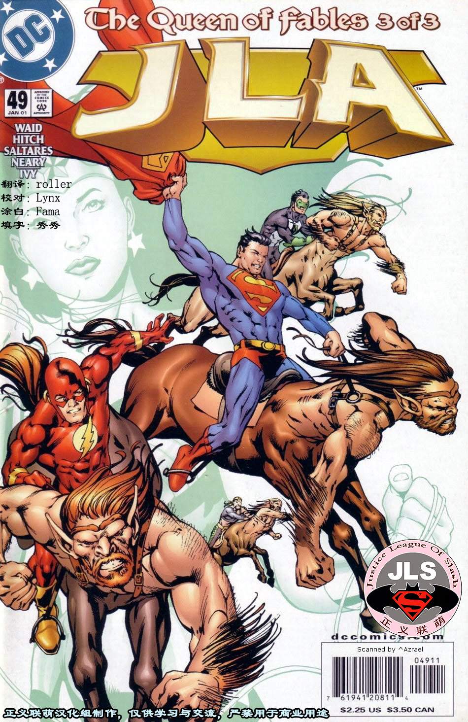 JLA - 第49卷童話女王#3 - 1