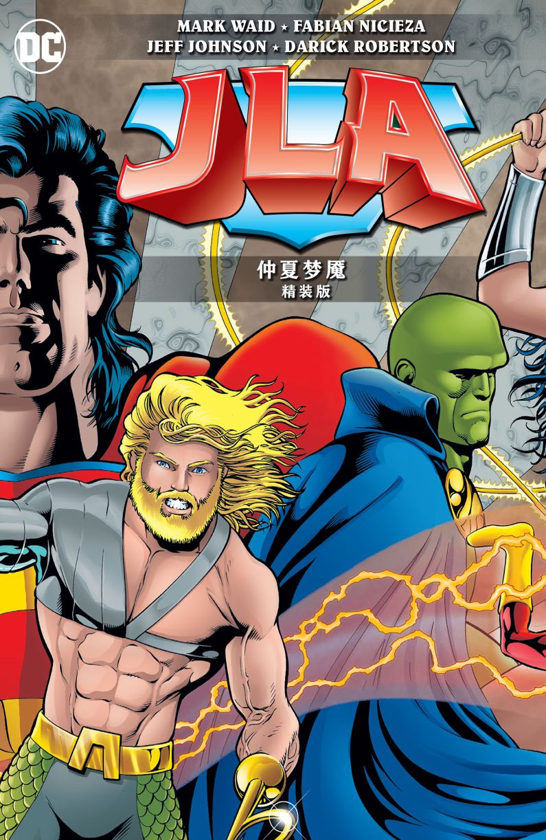 JLA：仲夏夢魘 - 第01卷(1/3) - 1