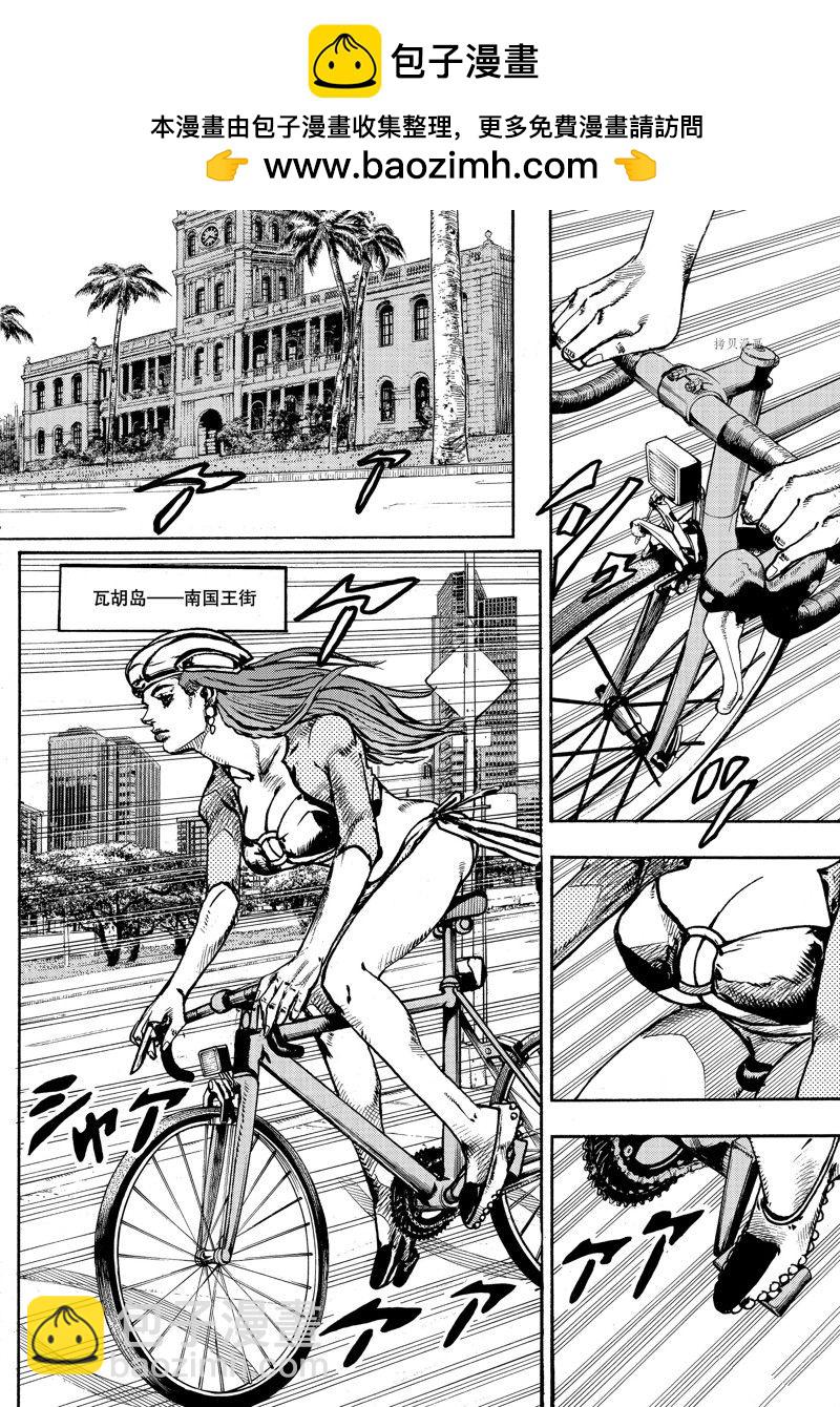 JoJo的奇妙冒險 第9部 The JOJO Lands - 第2話(1/2) - 2