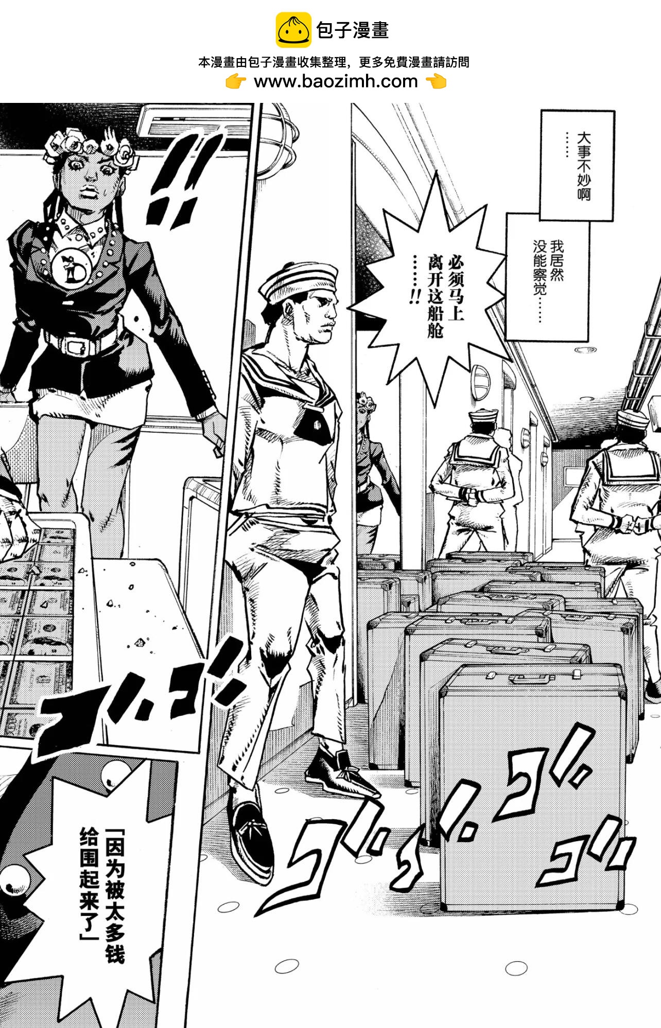JoJo的奇妙冒險 第9部 The JOJO Lands - 第24話 - 2
