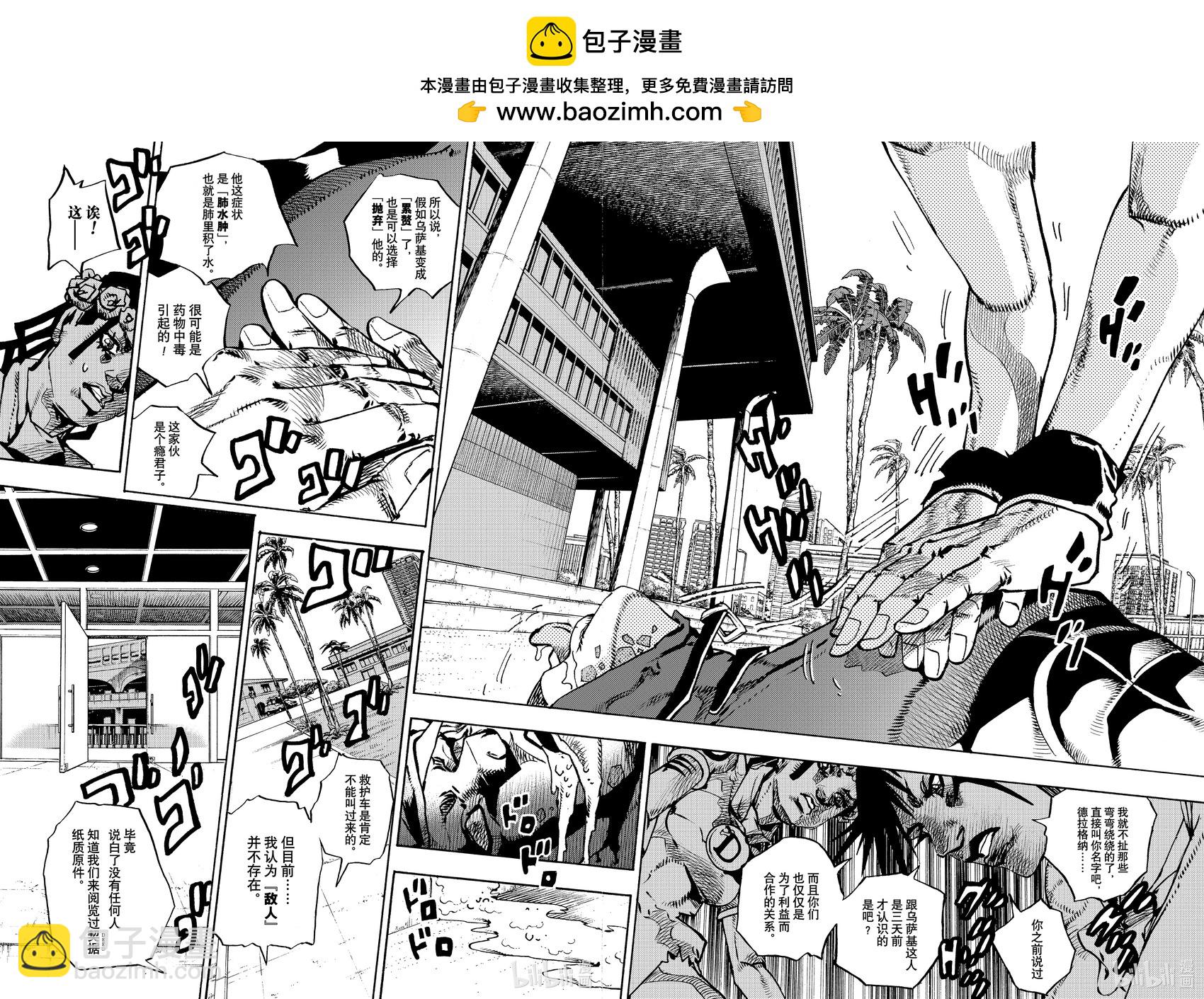 JOJO的奇妙冒險Prat9 The JOJO Lands - 第15話 - 2