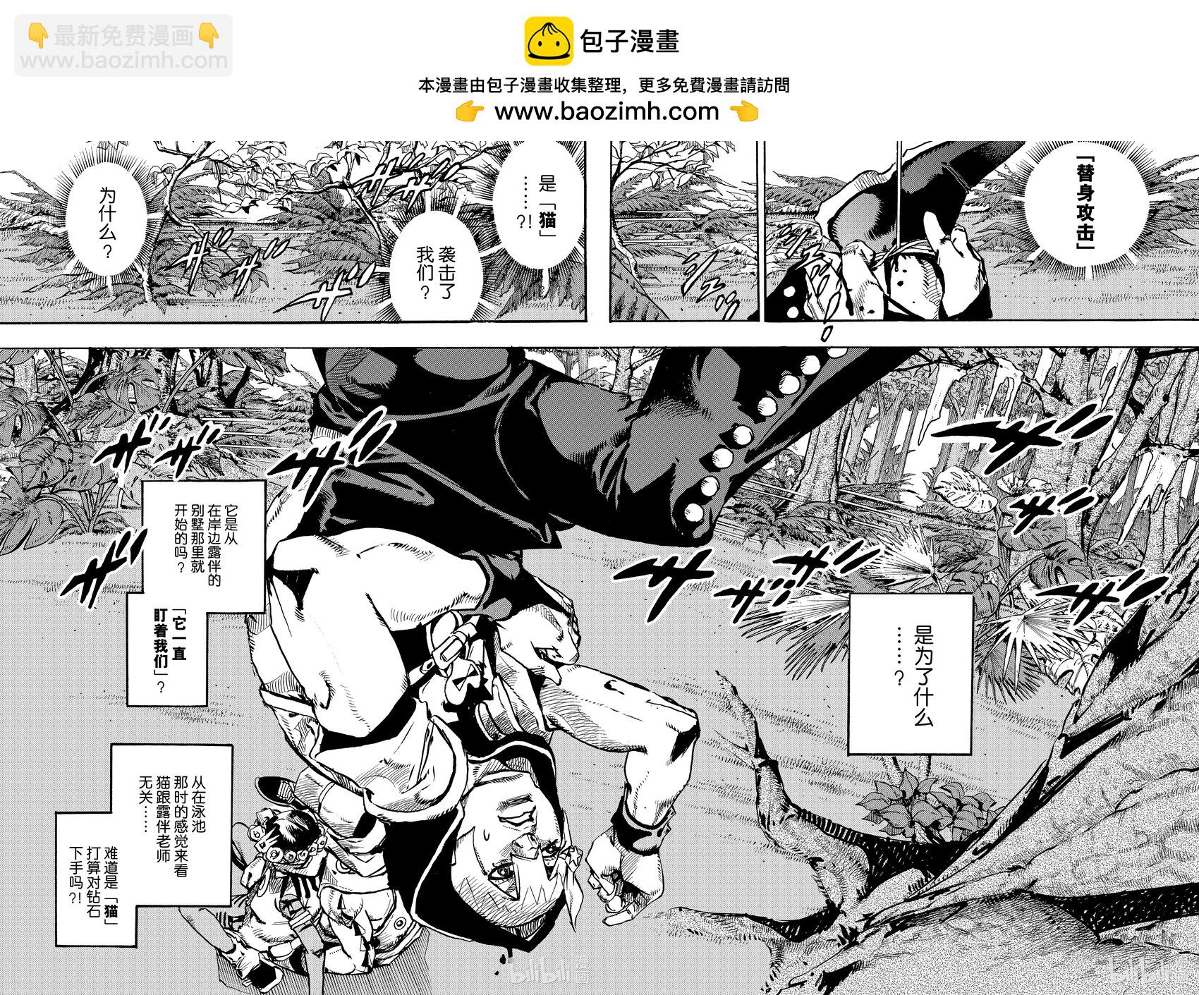 JOJO的奇妙冒險Prat9 The JOJO Lands - 第07話 - 2