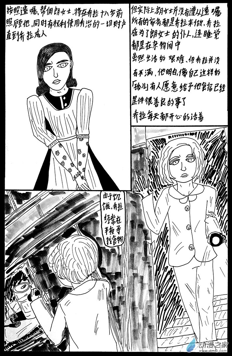JOJOLOR - 清晰版 第十八話 - 1