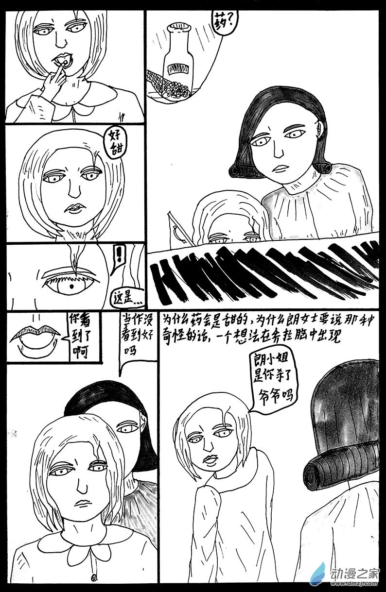 JOJOLOR - 清晰版 第十八話 - 1