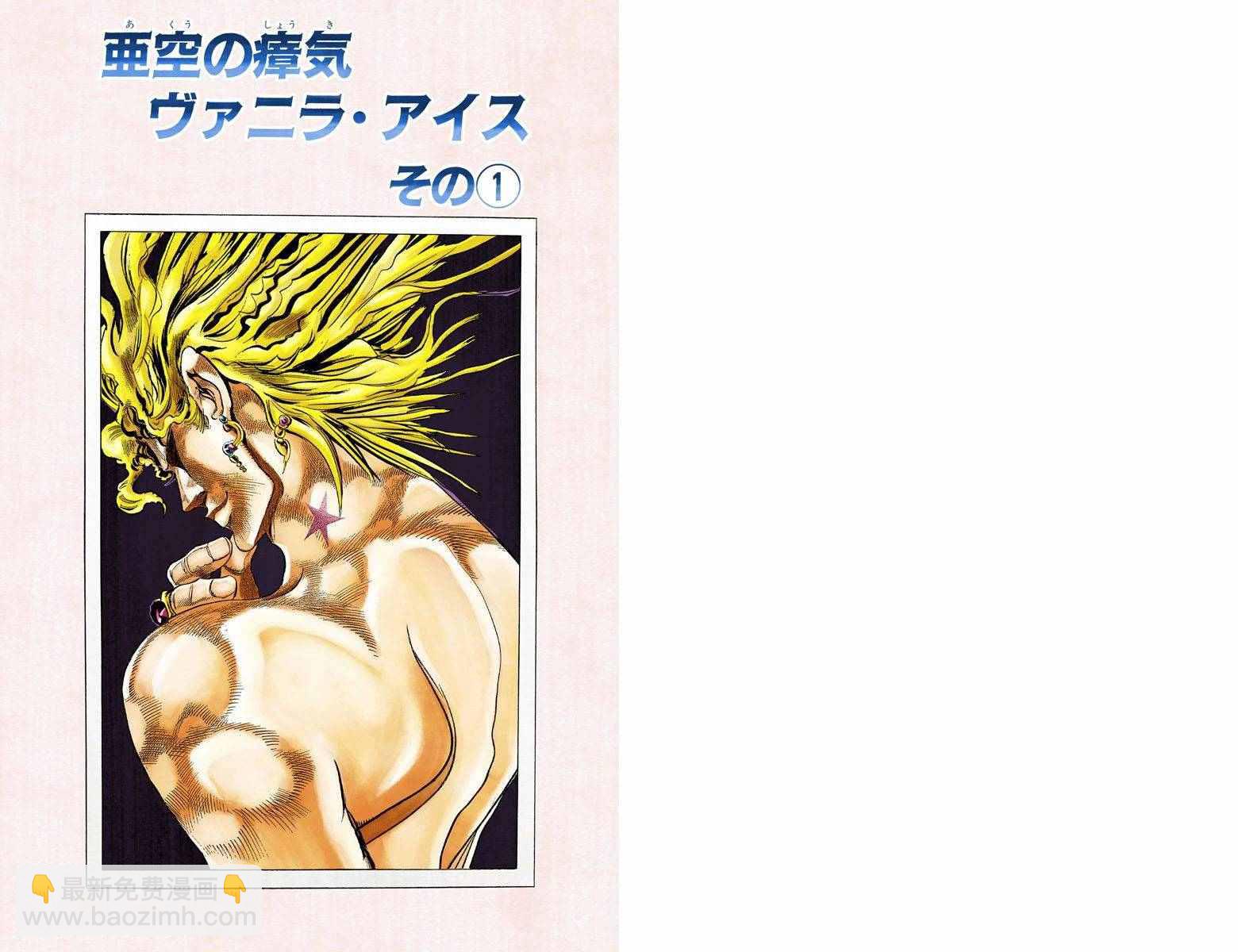 JoJo奇妙冒險 - 第3部14卷全綵(1/2) - 2