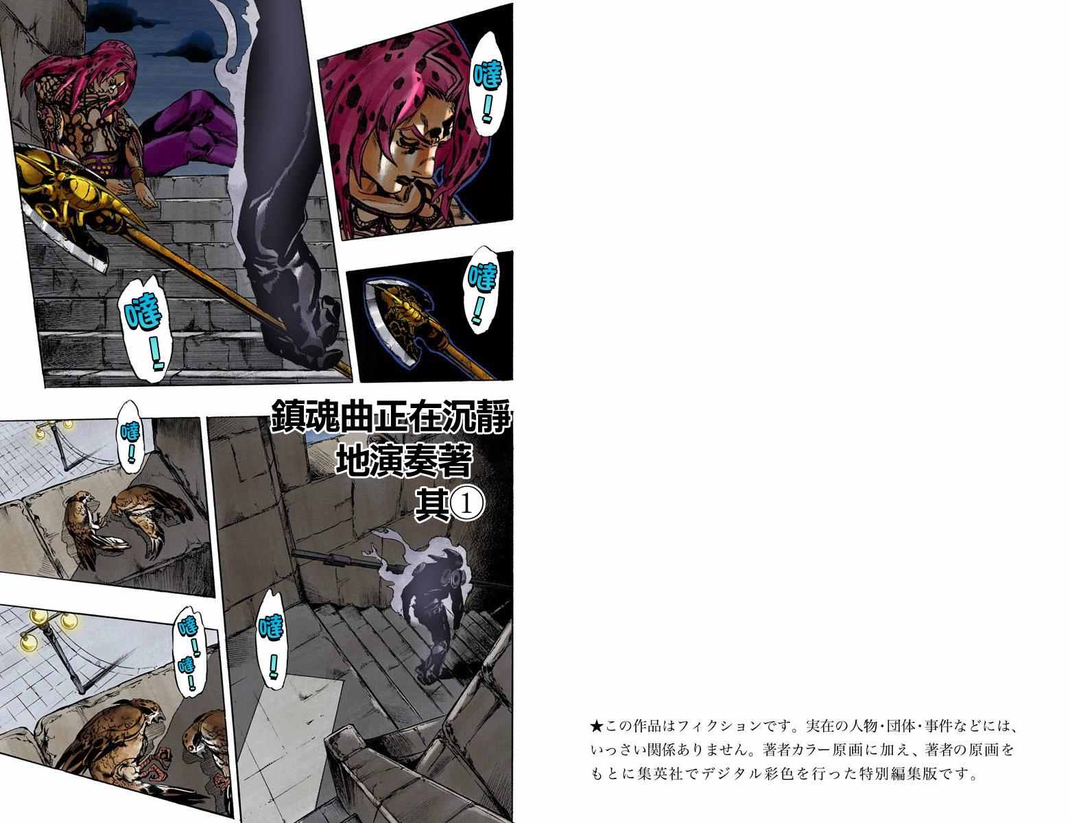 JoJo奇妙冒險 - 第5部16卷全綵(1/3) - 2