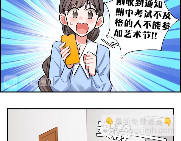 絕不和狐狸做朋友的兔子 - 第15話 出大事了！(1/2) - 2