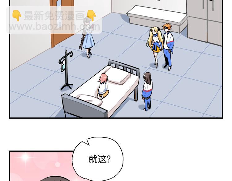 絕不和狐狸做朋友的兔子 - 第15話 出大事了！(1/2) - 3