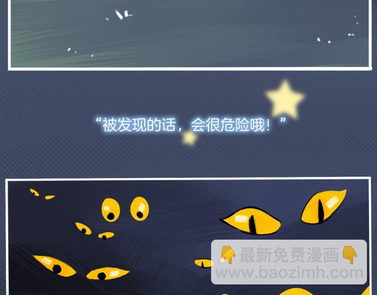絕不和狐狸做朋友的兔子 - 第1話 被迫暴露的秘密(1/3) - 3