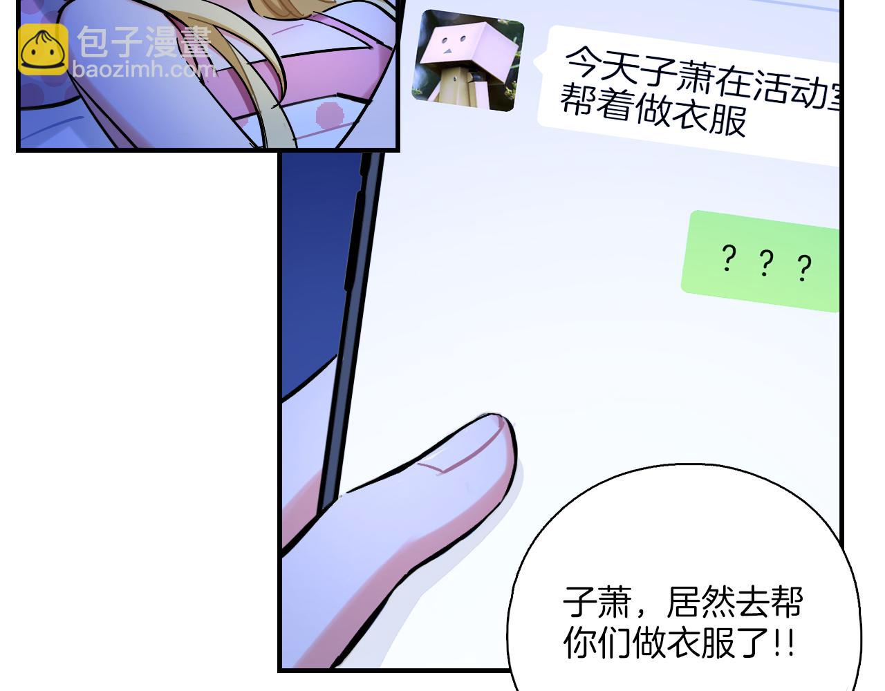 絕不和狐狸做朋友的兔子 - 第27話 原諒你(1/2) - 2