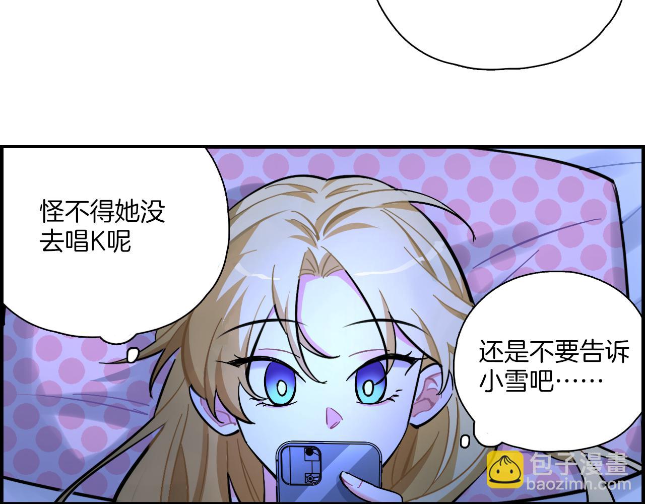 絕不和狐狸做朋友的兔子 - 第27話 原諒你(1/2) - 3