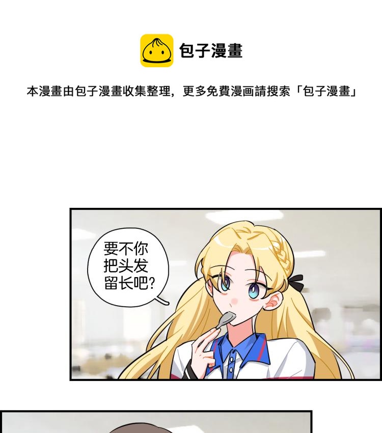 絕不和狐狸做朋友的兔子 - 第31話 拯救(1/2) - 1